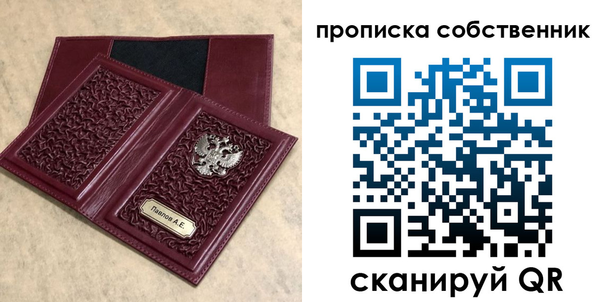 прописка 2025 в Кондрово