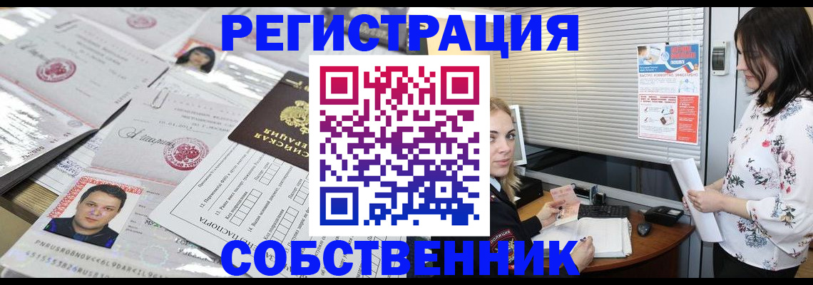 прописка для работы в Кондрово