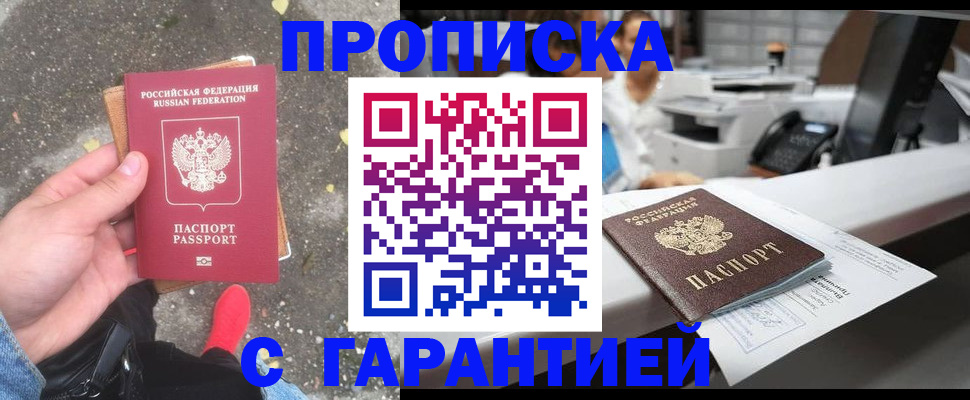 временная регистрация 2025 в Кондрово