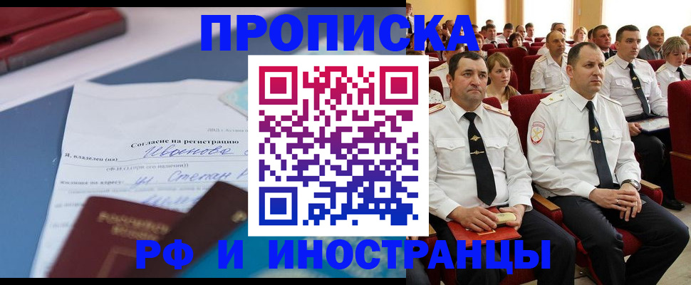 прописка иностранных граждан в Кондрово