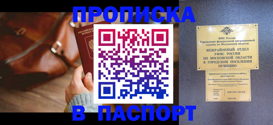 временная регистрация недорого в Кондрово