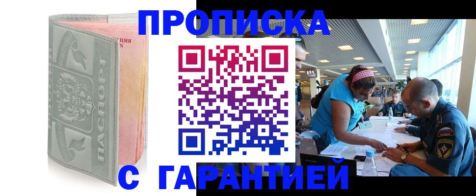 прописка поиск в Кондрово